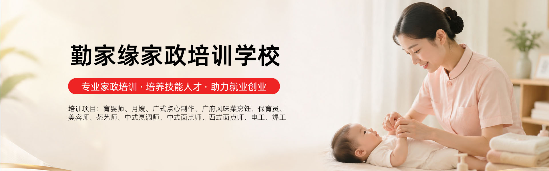 通栏图片